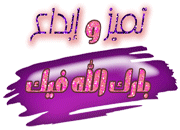   وائل جسار سيدنا عمر   140479